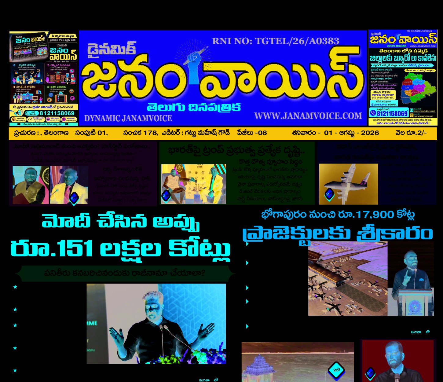 Main Edition