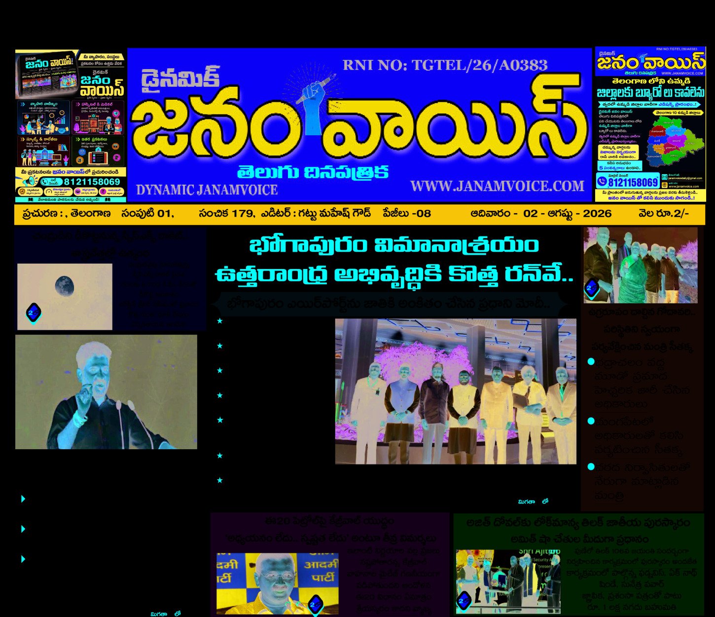 Main Edition