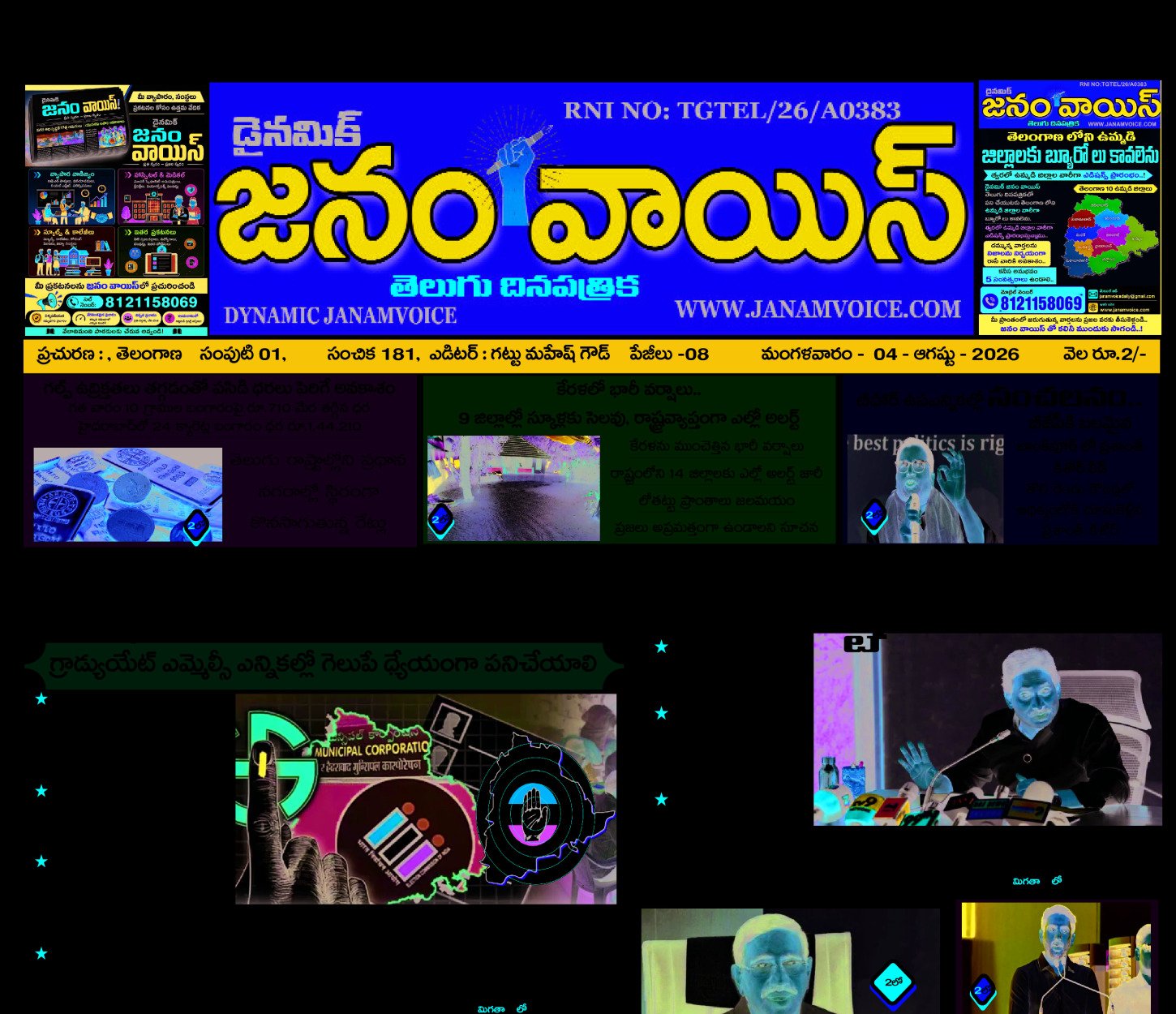 Main Edition