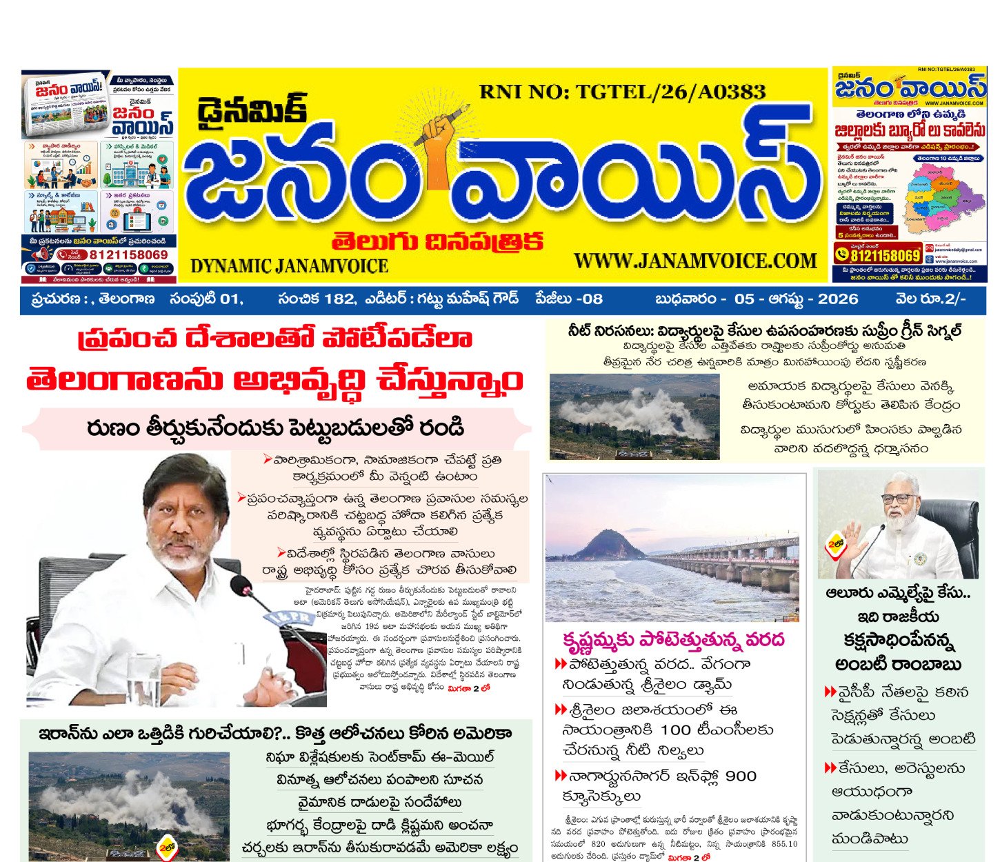 Main Edition
