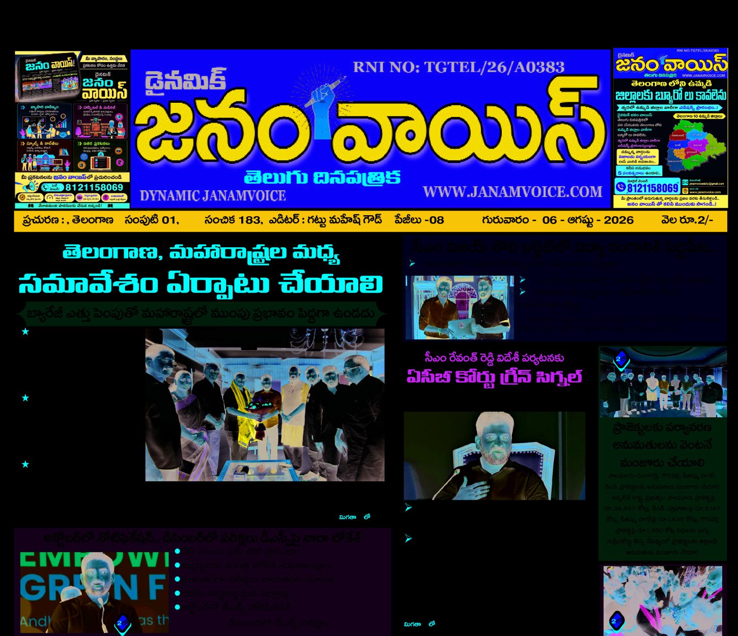 Main Edition