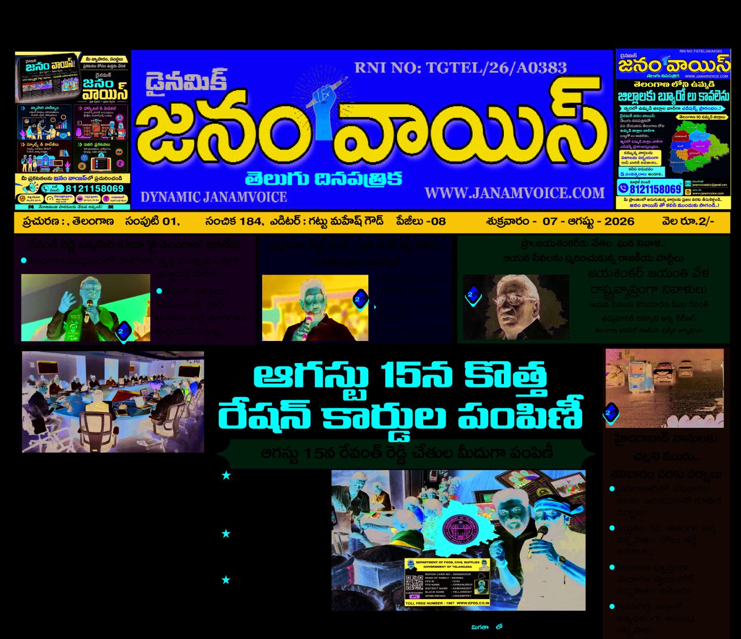 Main Edition