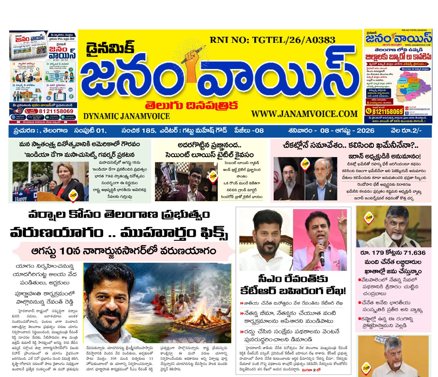 Main Edition