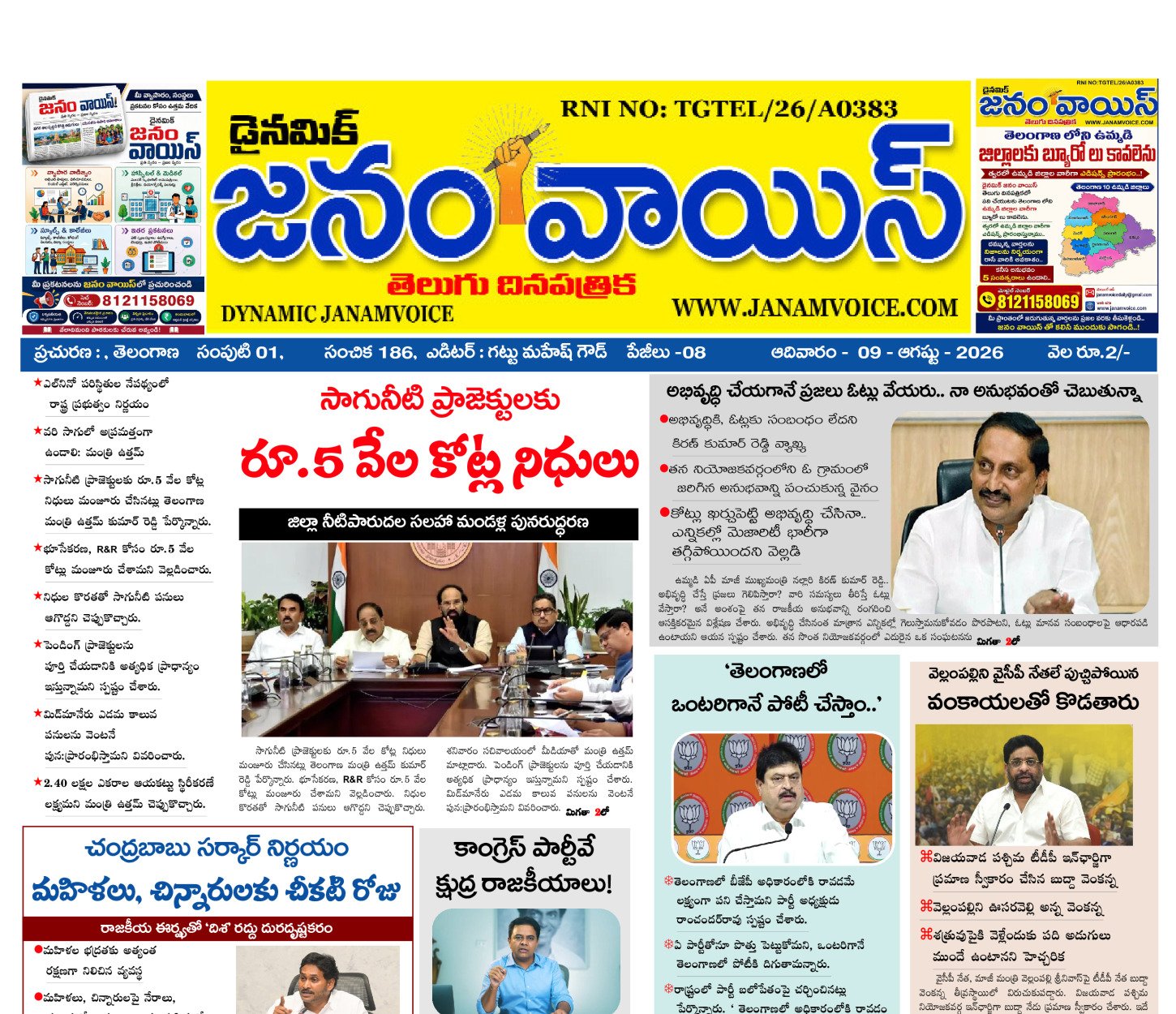 Main Edition