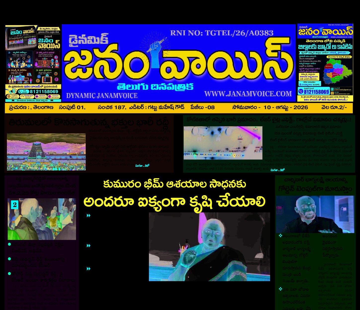 Main Edition