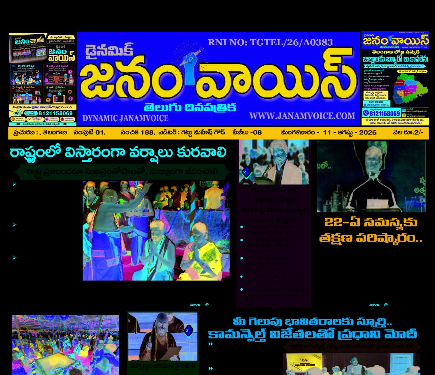 Main Edition