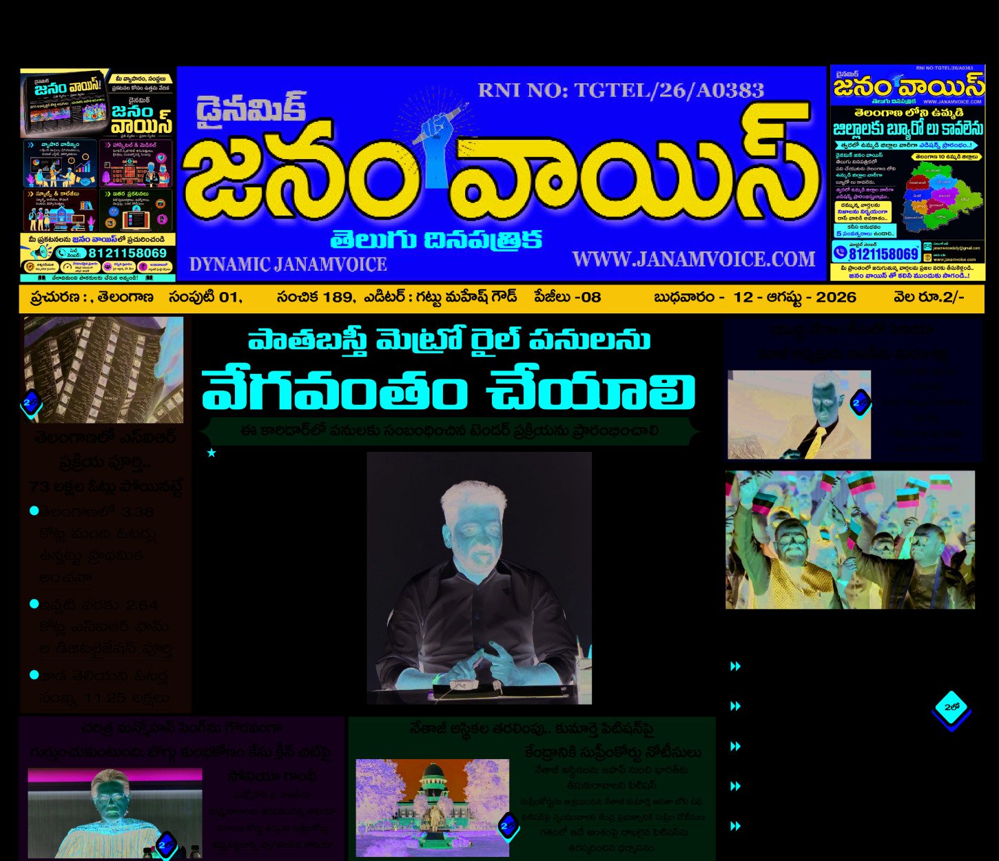 Main Edition