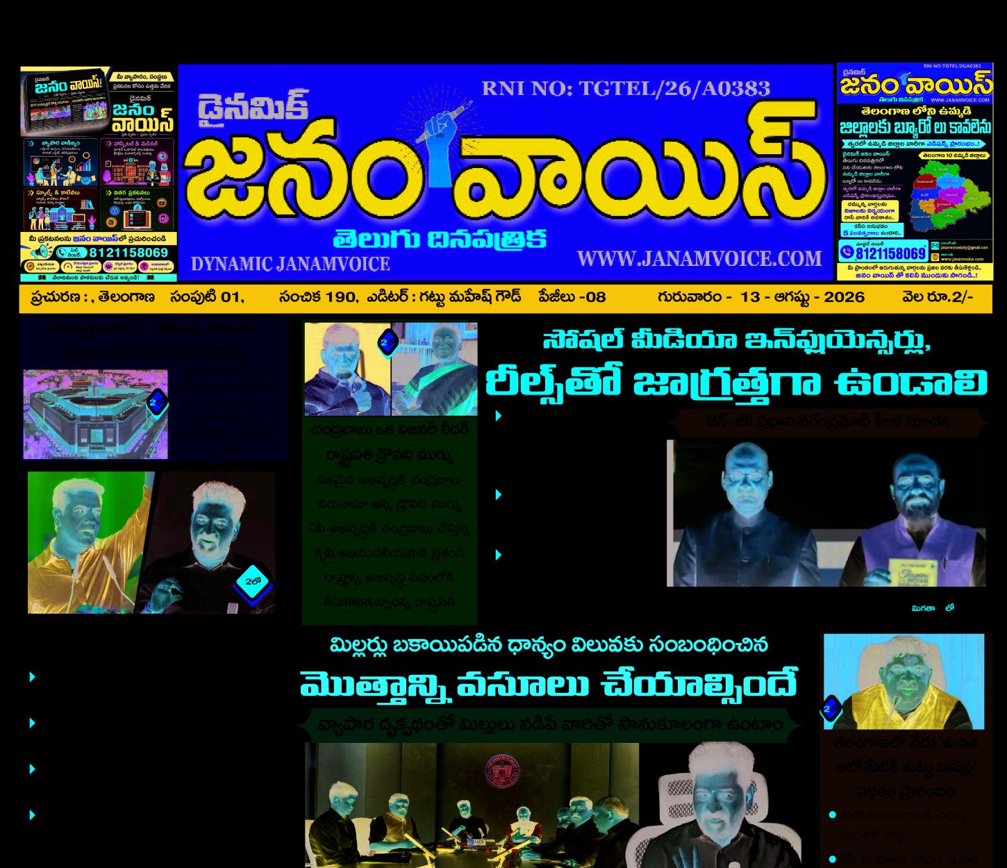 Main Edition