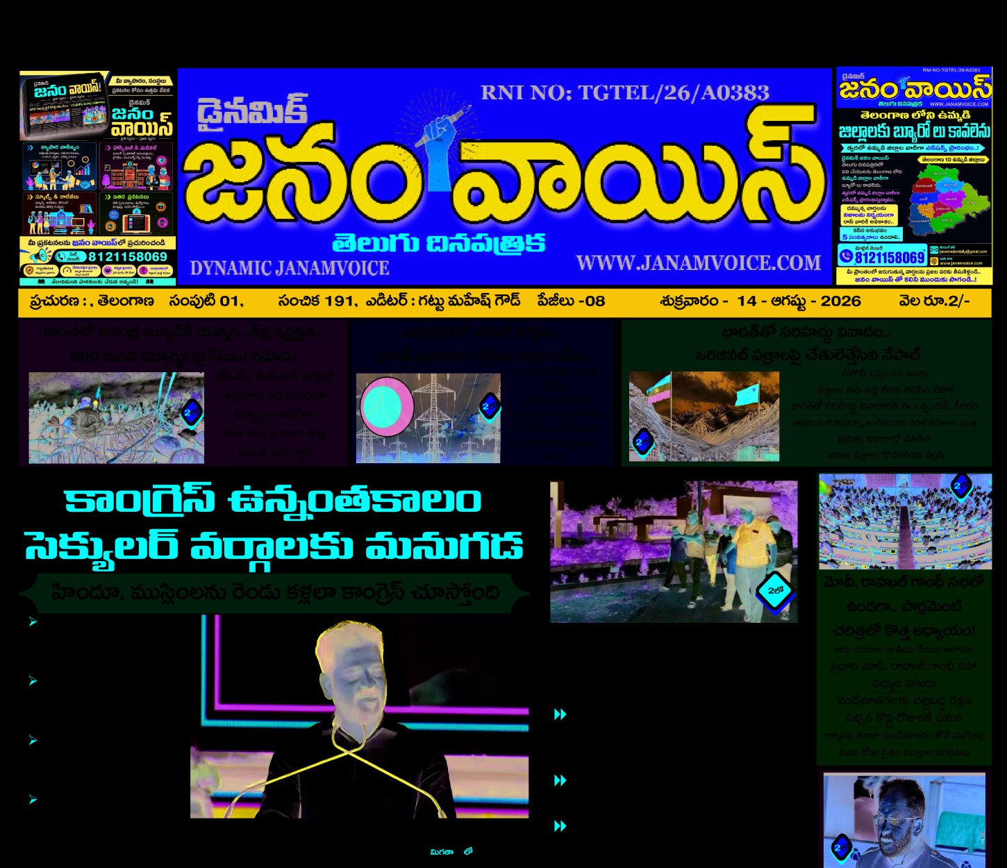 Main Edition