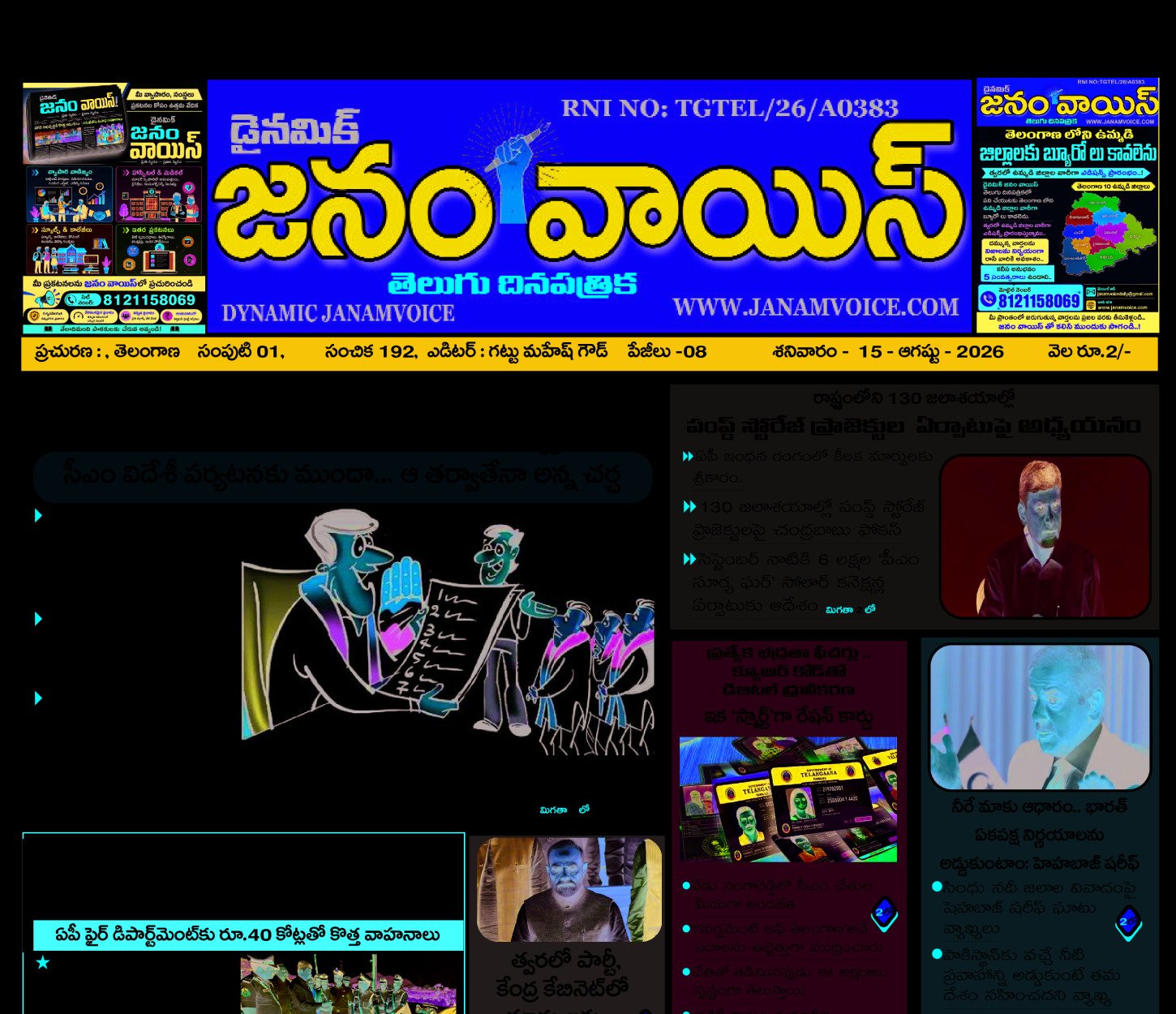 Main Edition