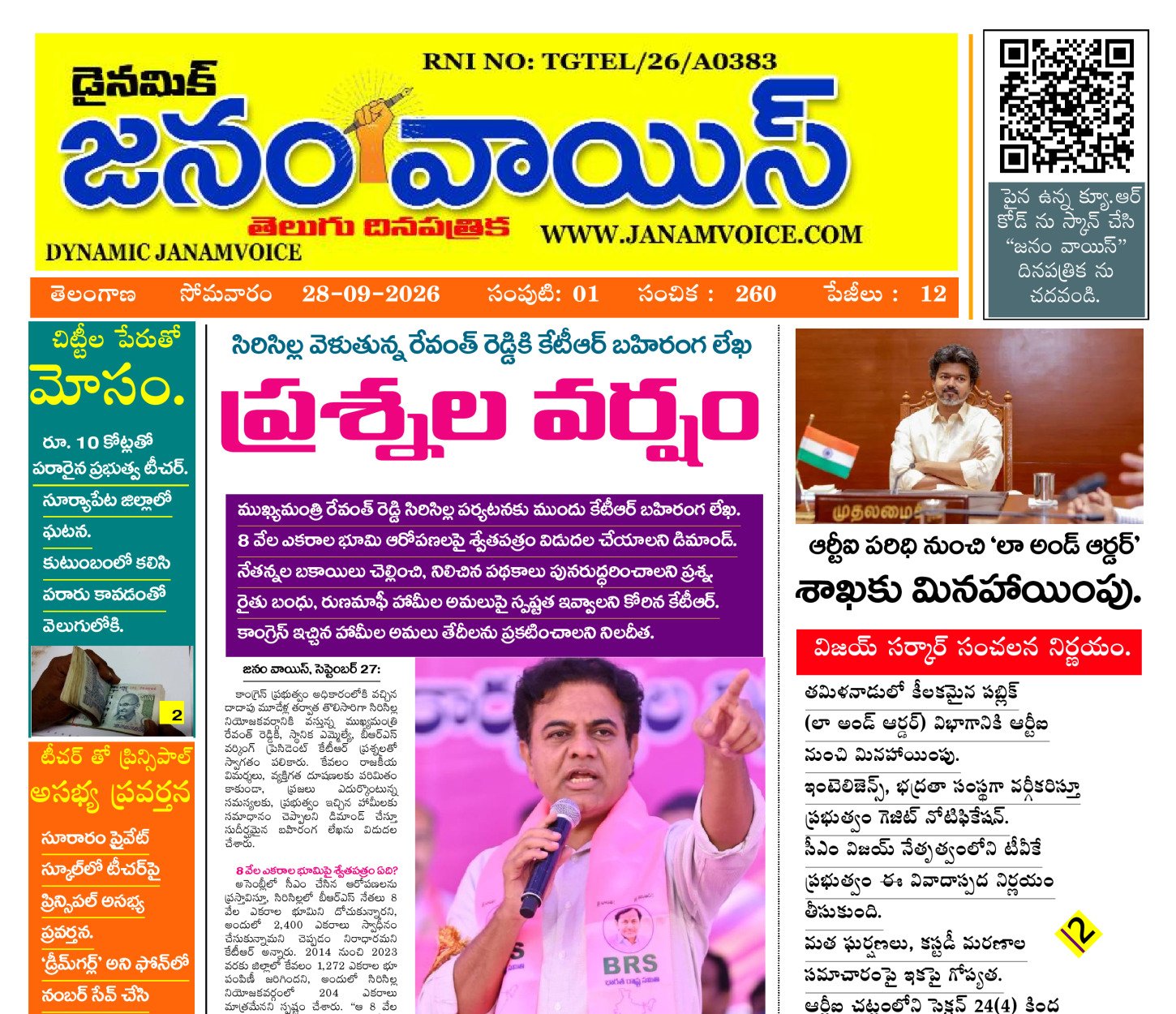 Main Edition