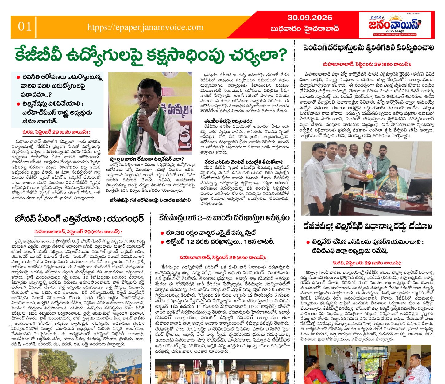 Main Edition