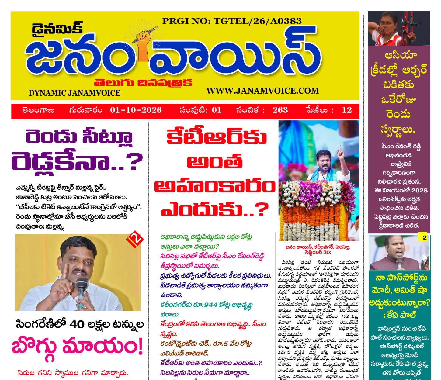 Main Edition