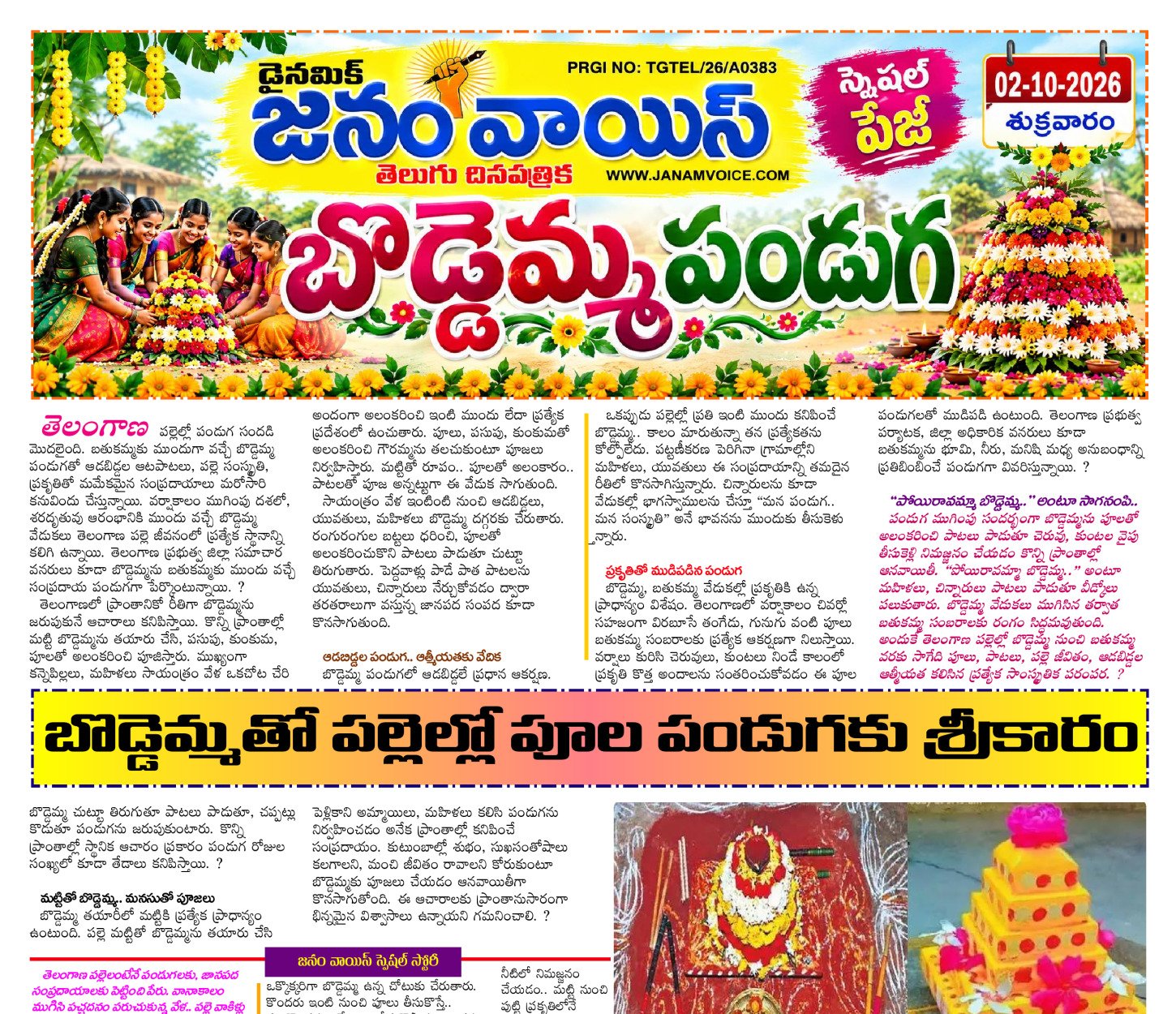 Main Edition