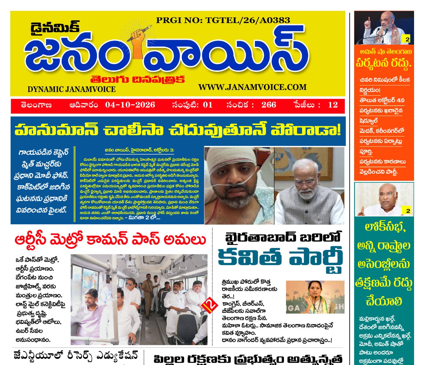 Main Edition
