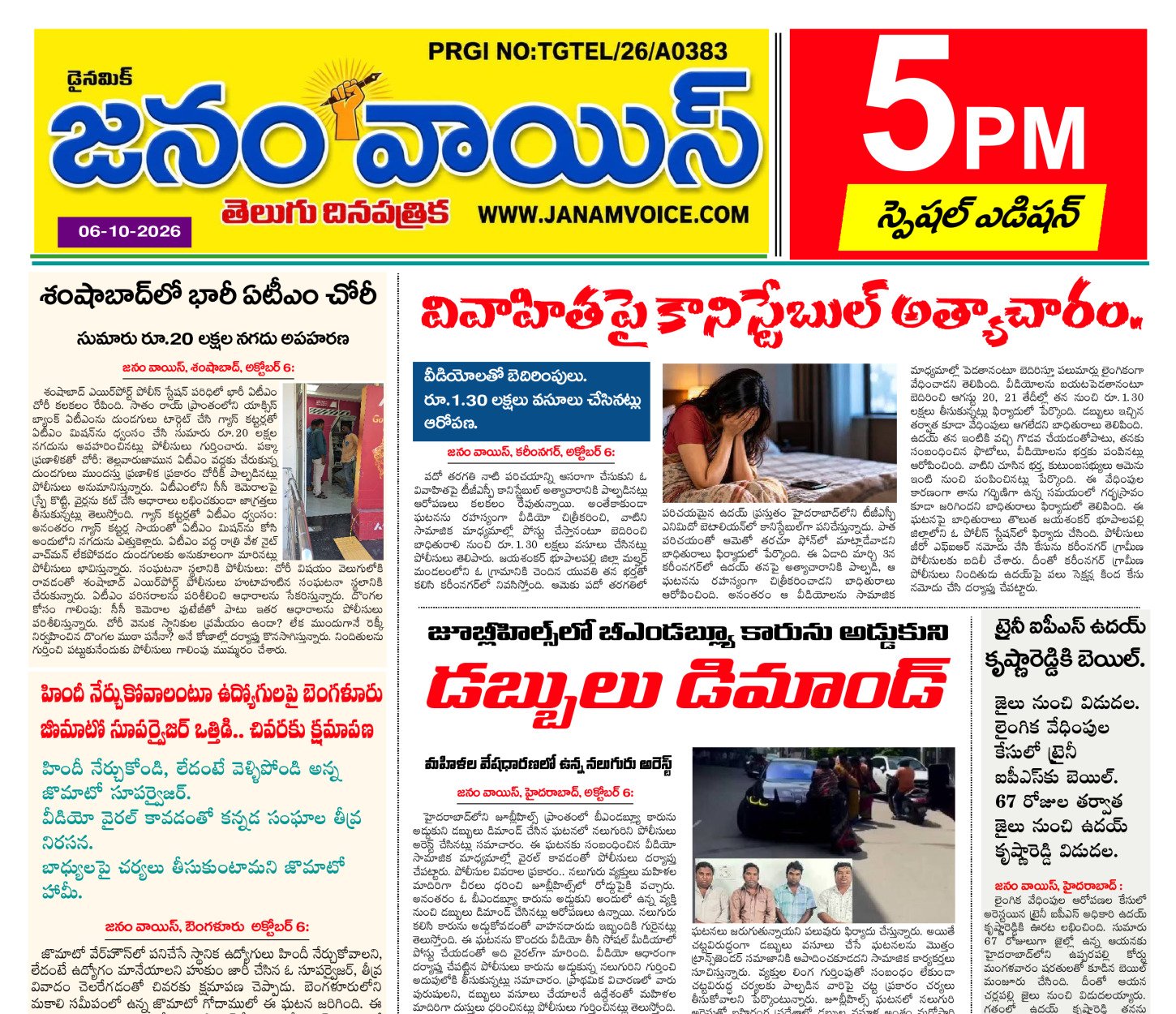 Main Edition