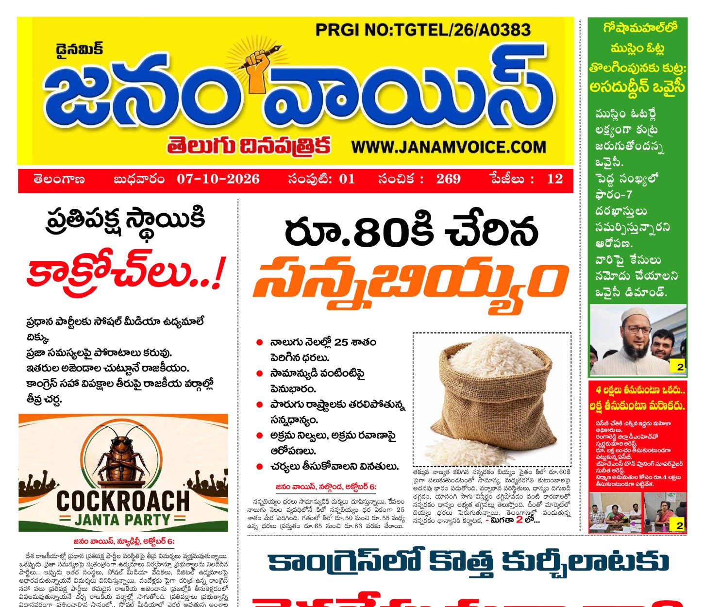 Main Edition