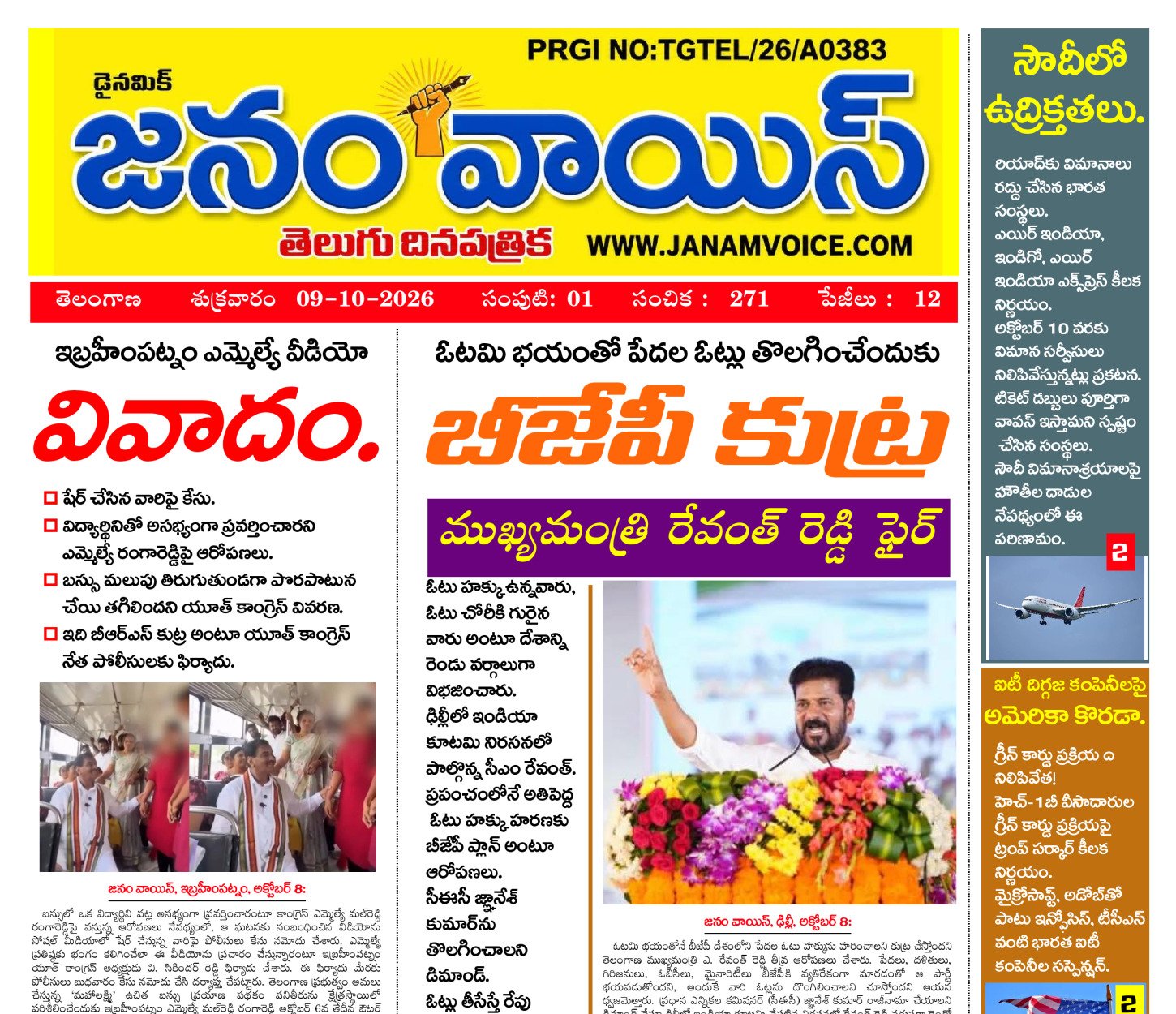 Main Edition